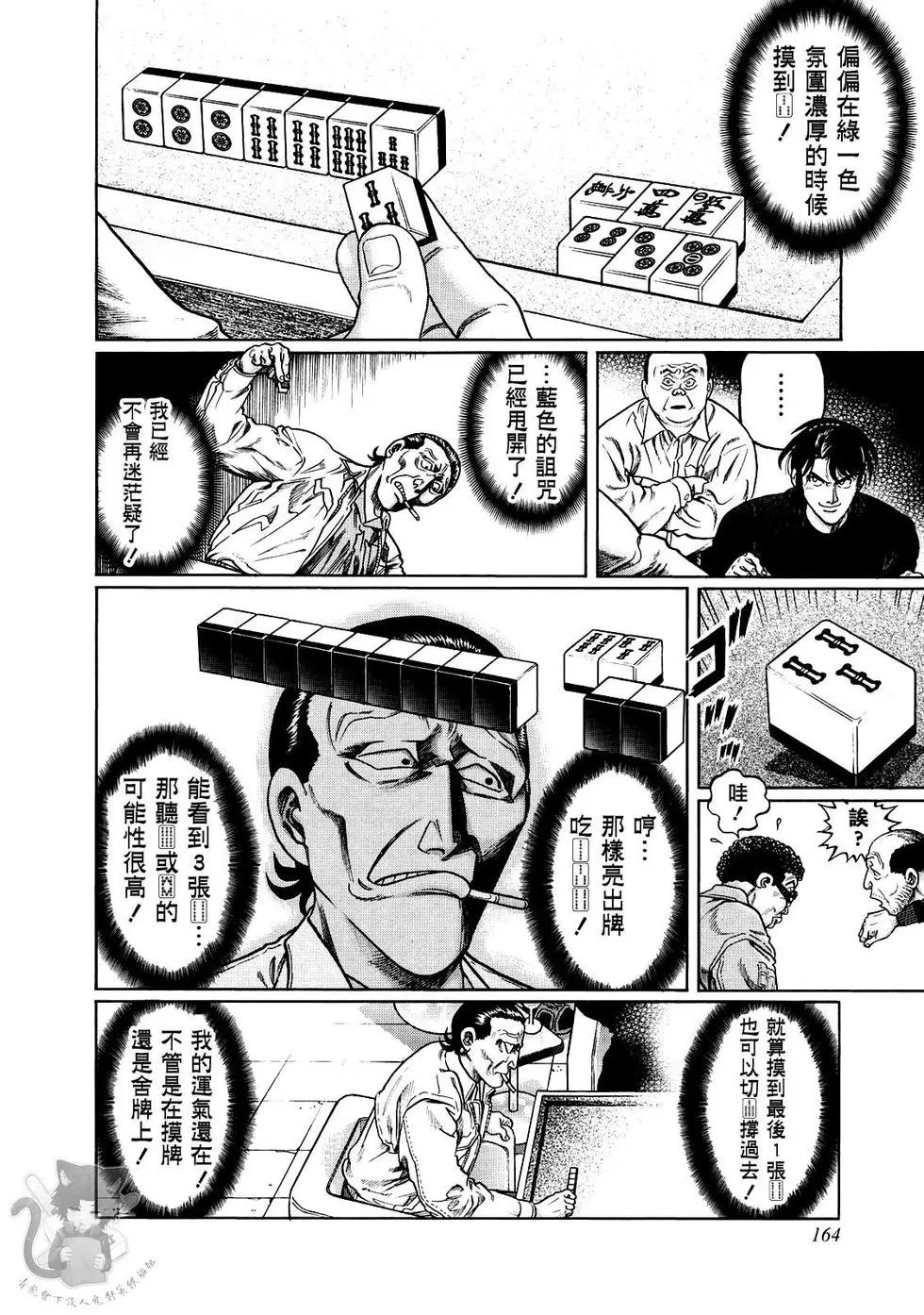 第360话