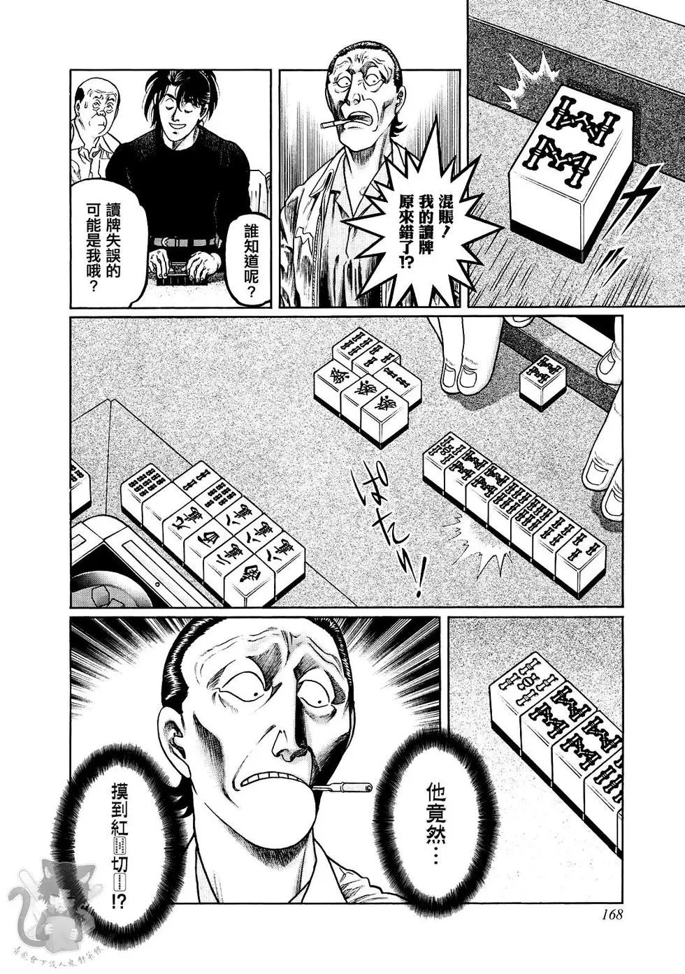 第360话
