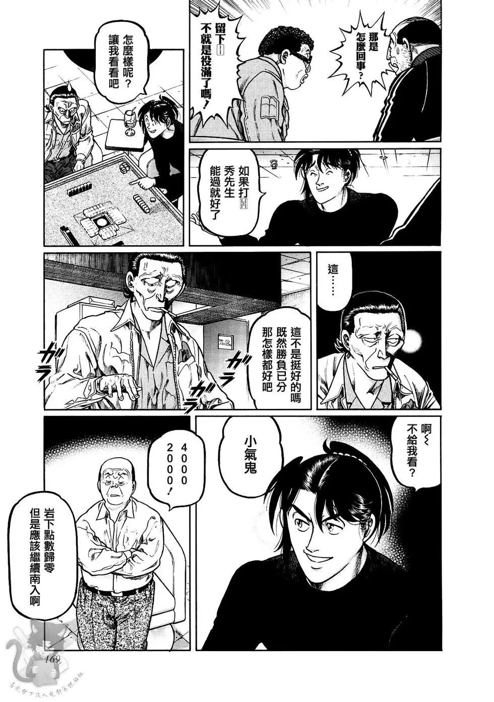 第360话
