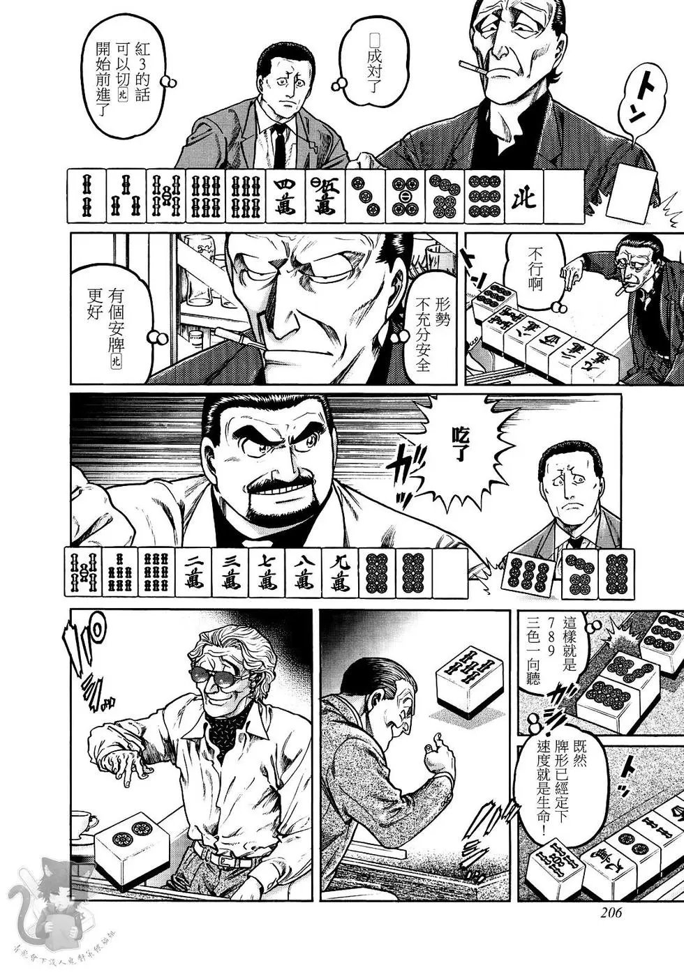 第362话