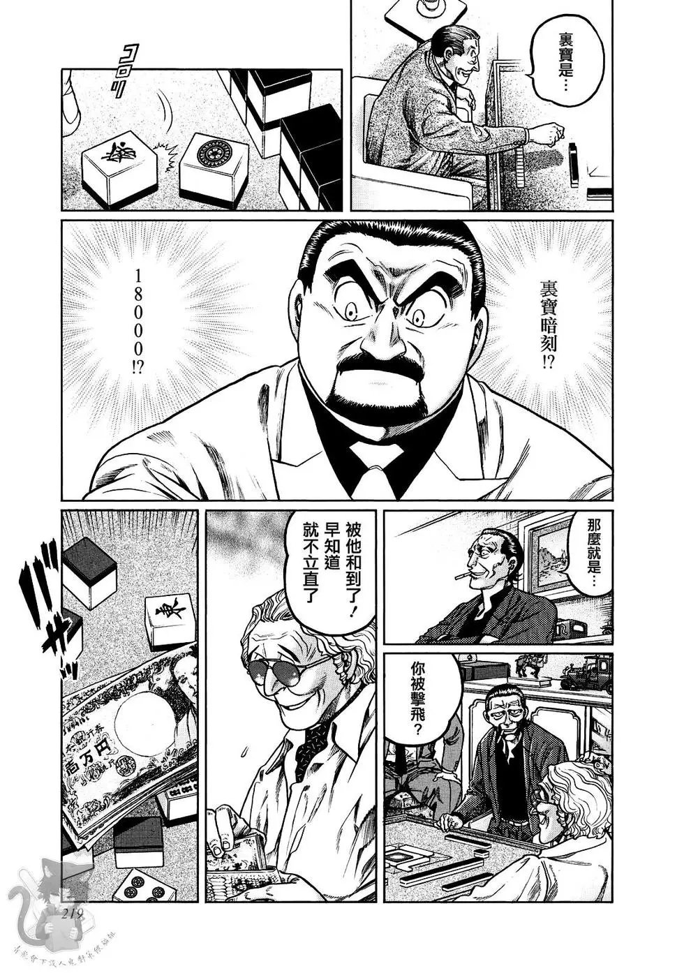 第362话