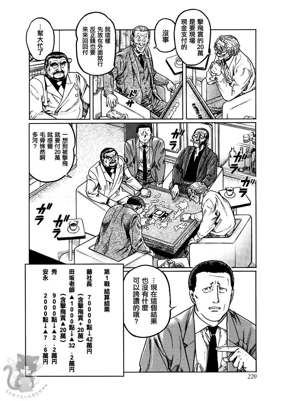 第362话