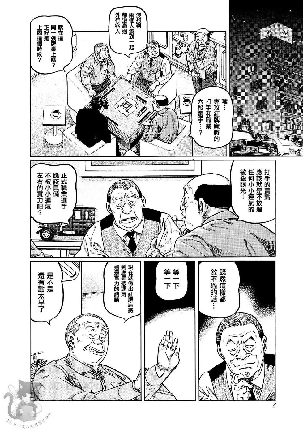 第363话