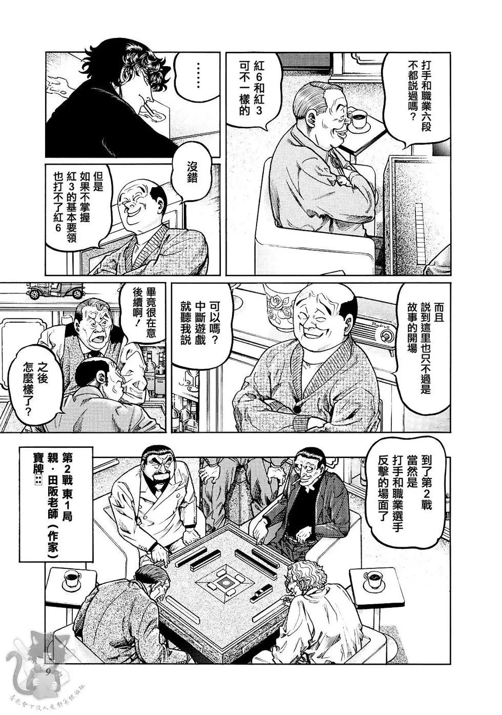 第363话