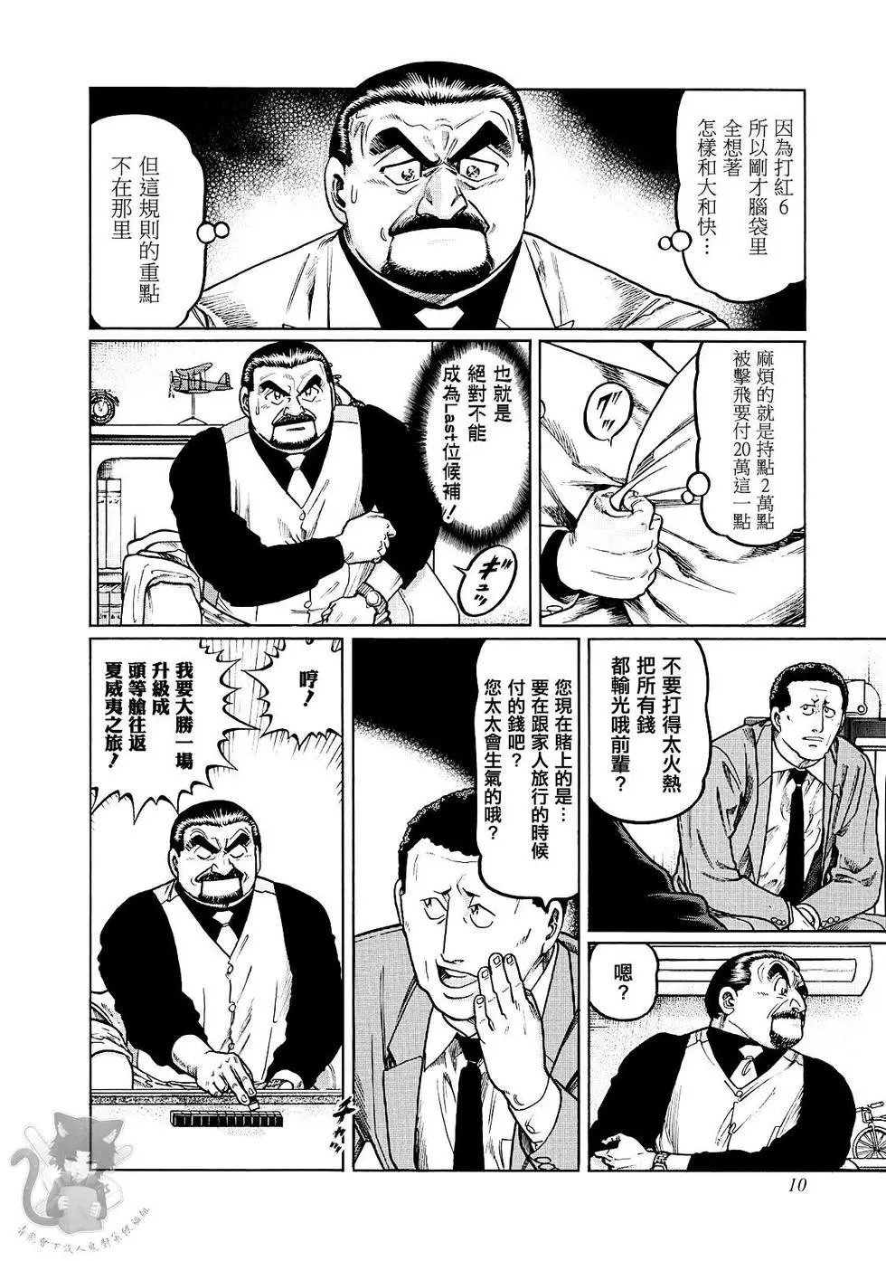 第363话