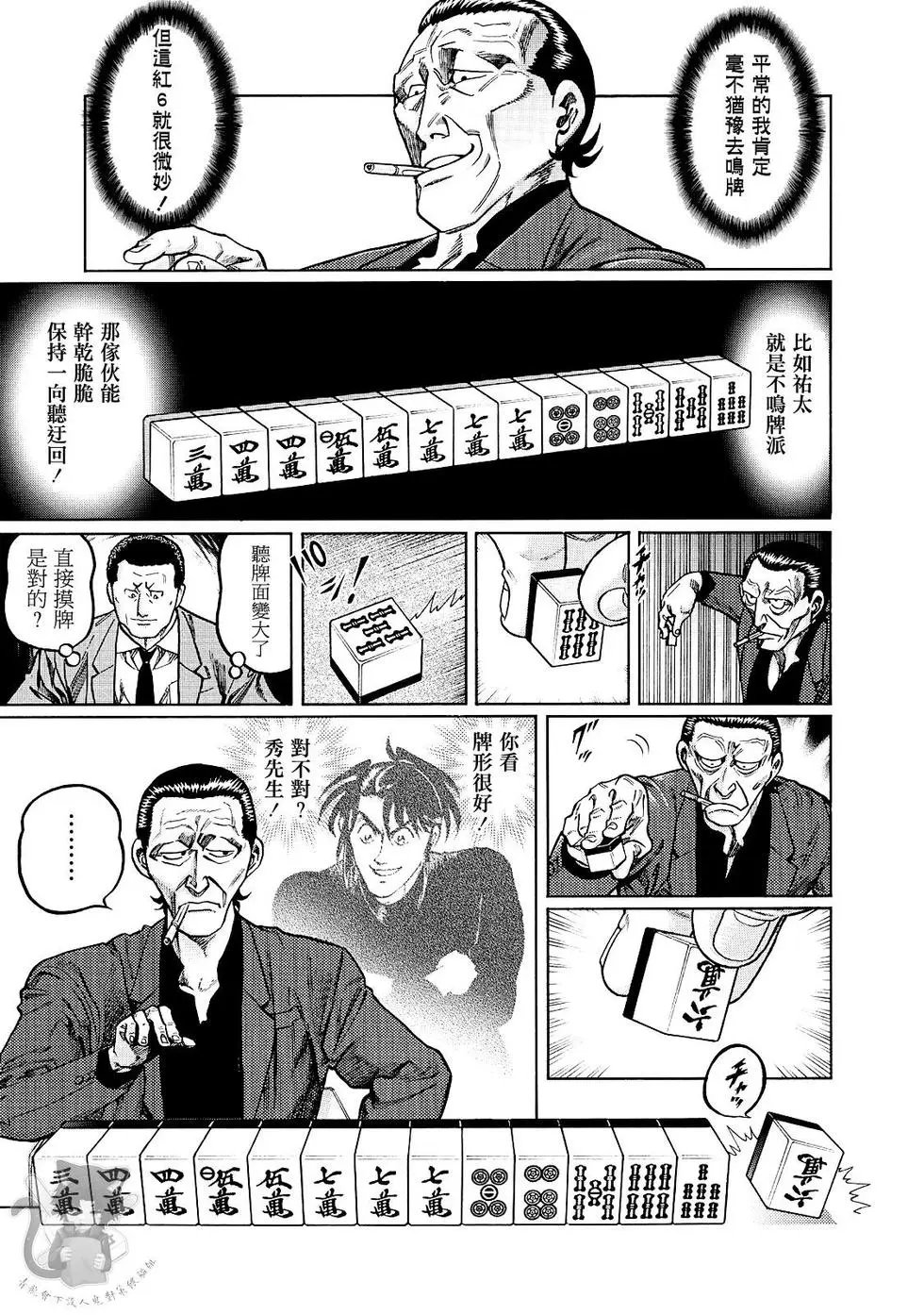 第363话