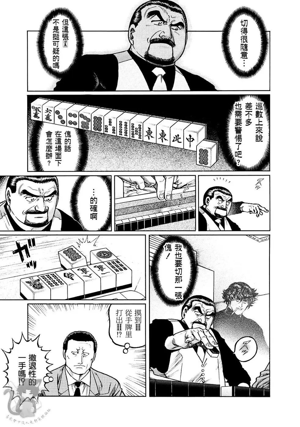 第363话
