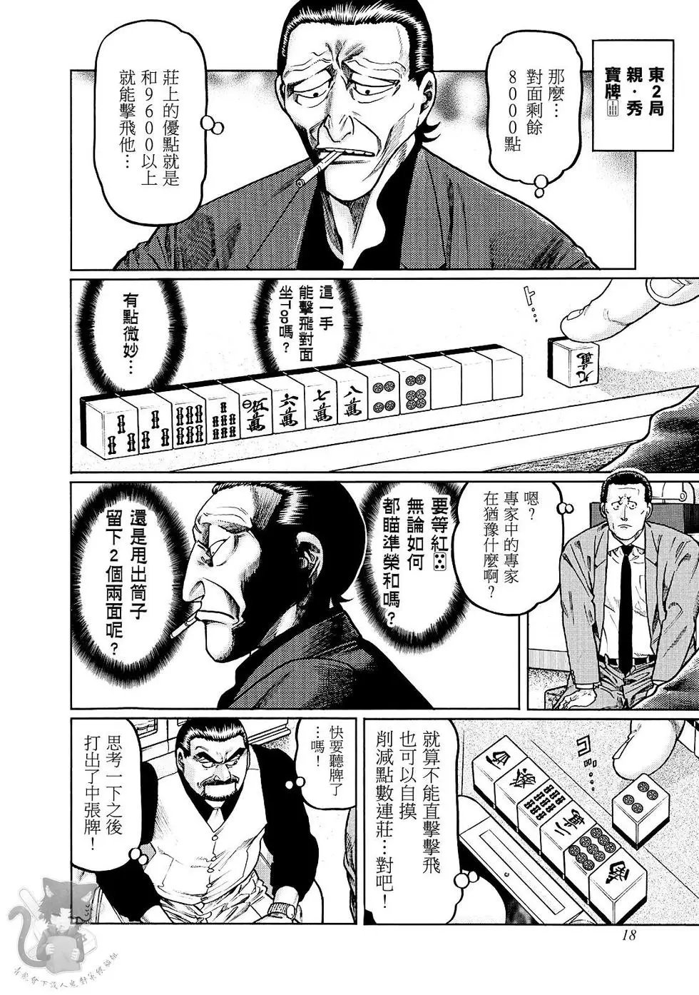 第363话