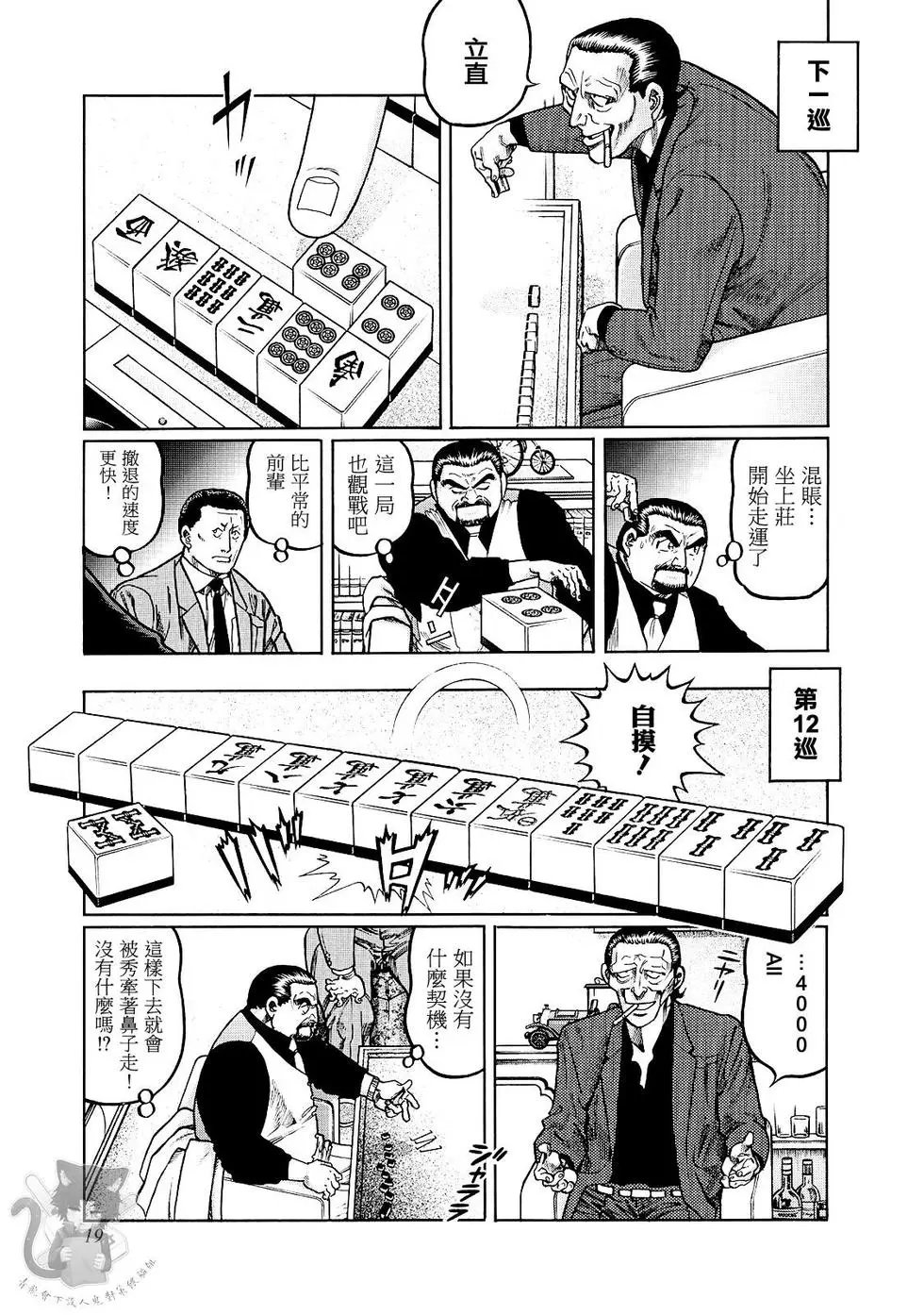第363话