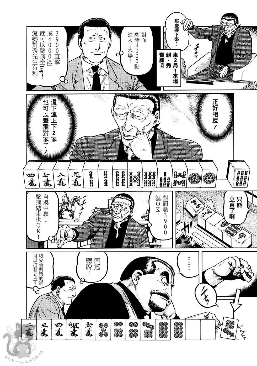 第363话
