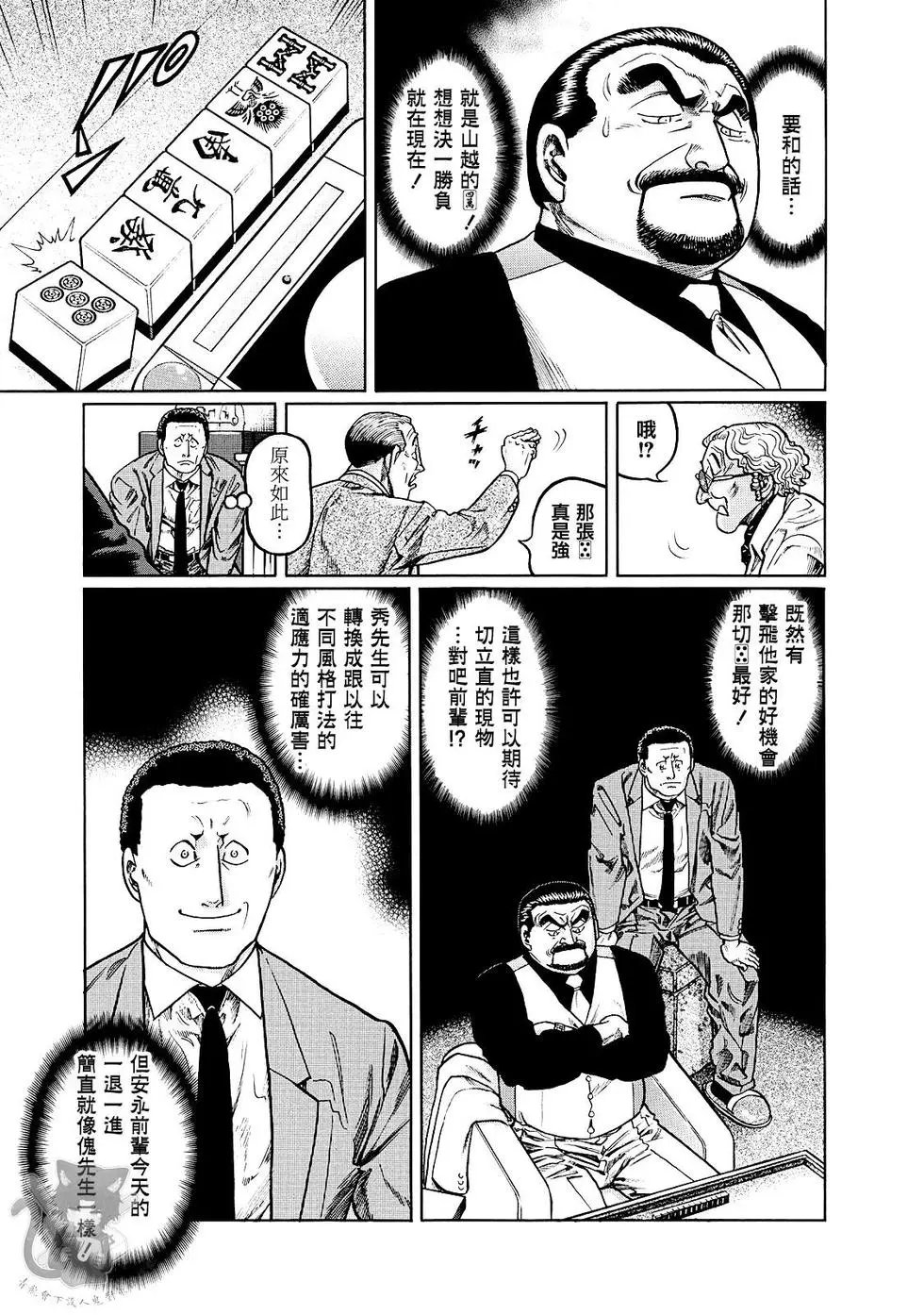 第363话