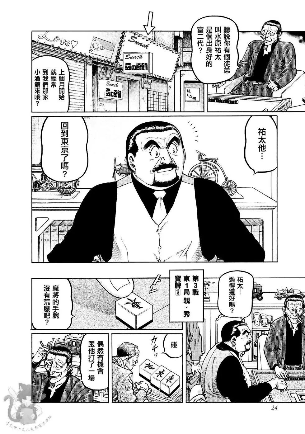 第363话