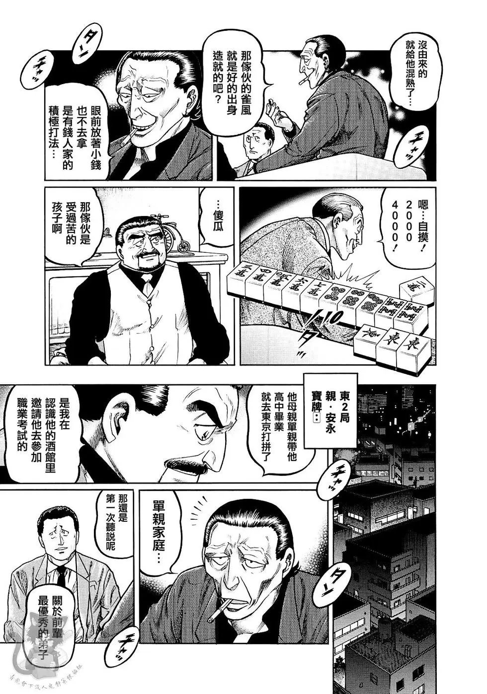 第363话