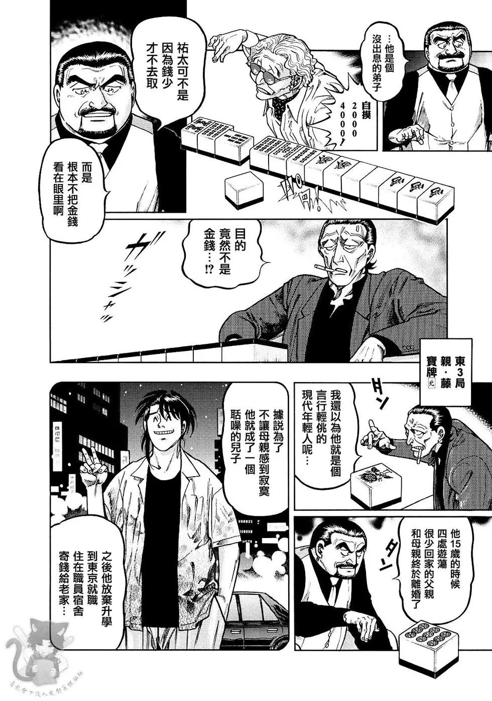 第363话