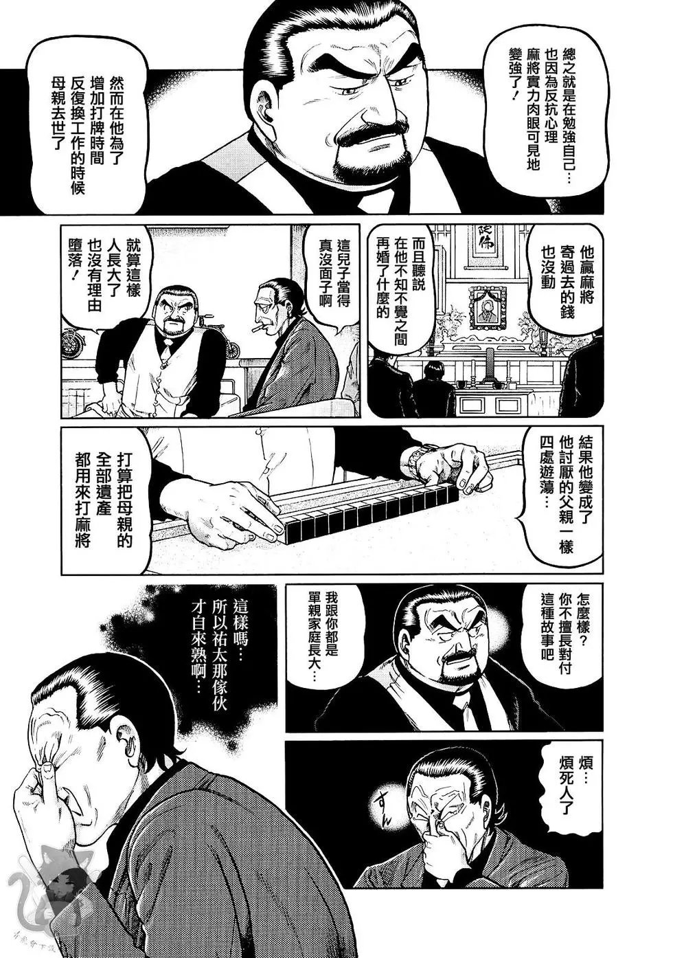 第363话