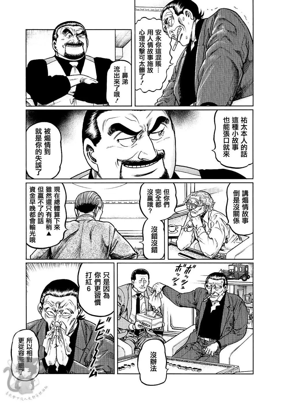 第363话