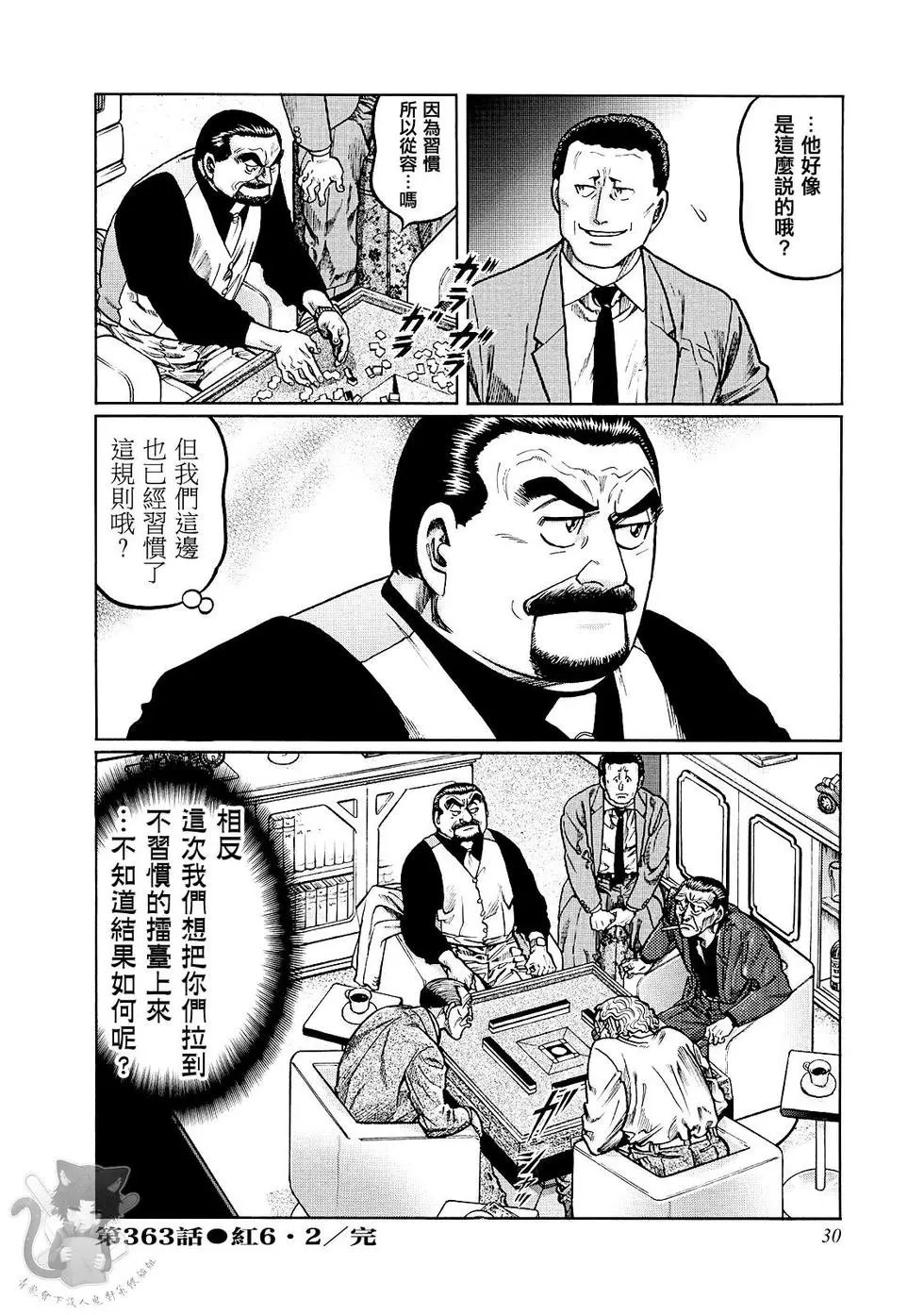 第363话