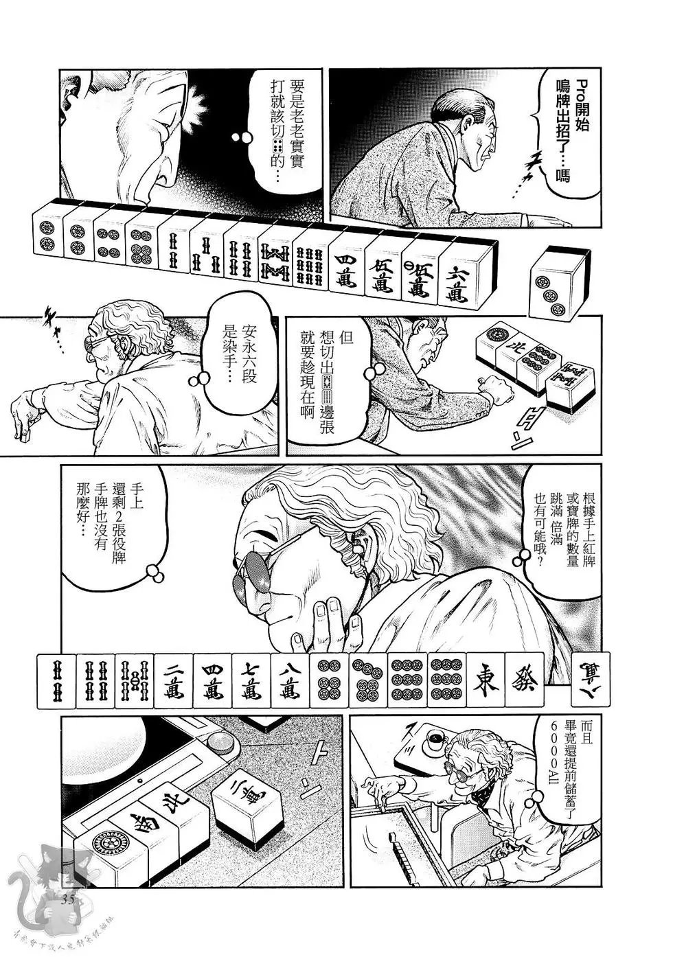 第364话