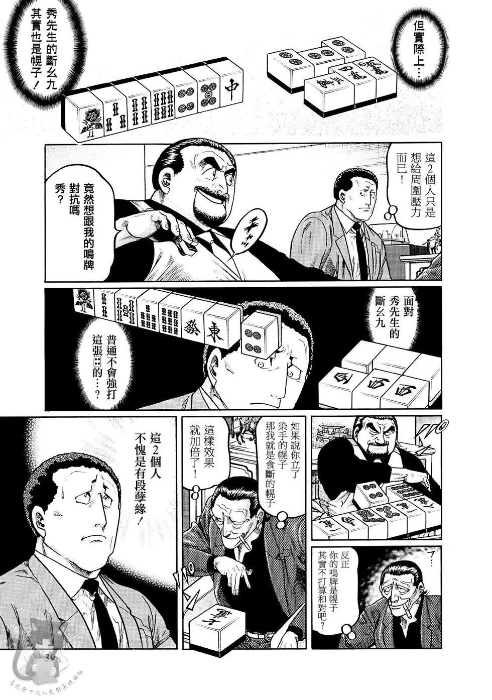 第364话