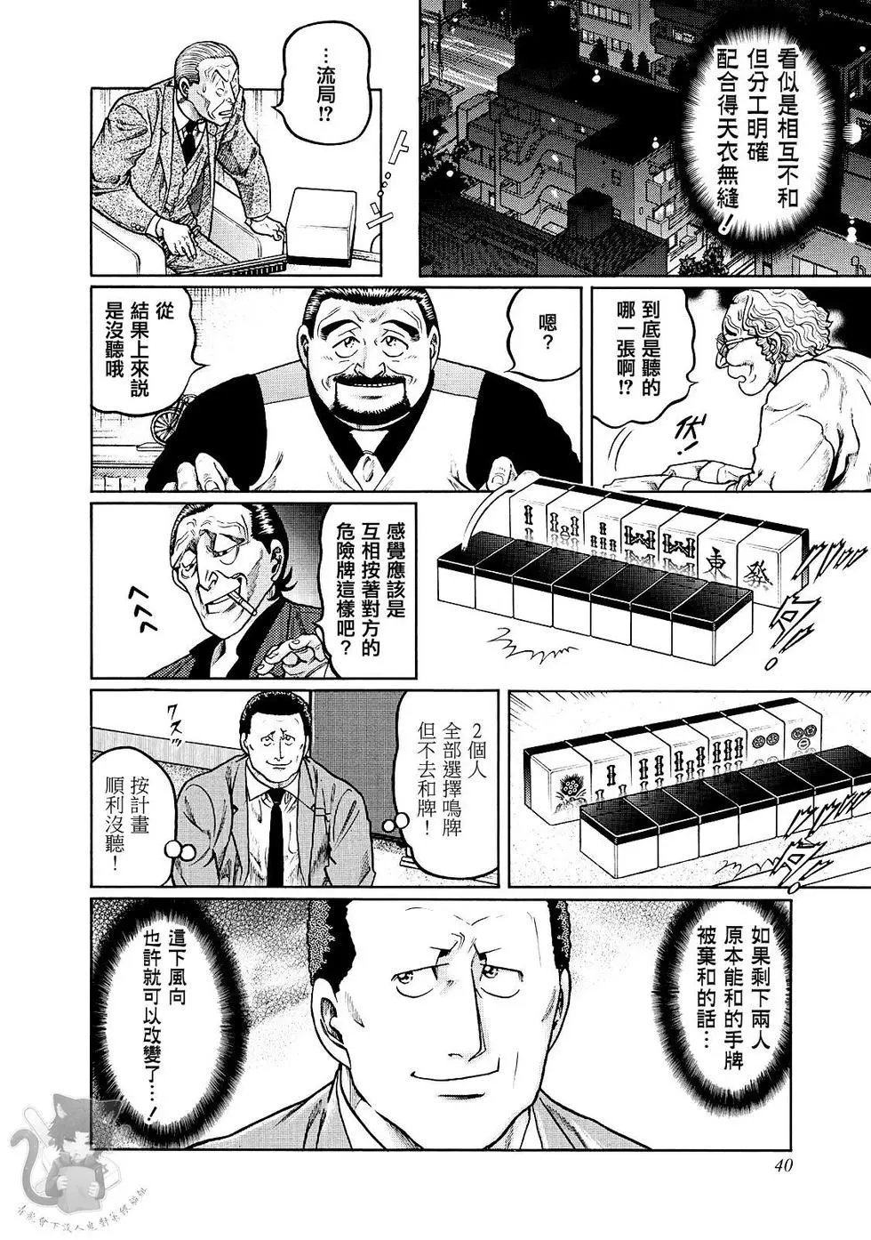 第364话
