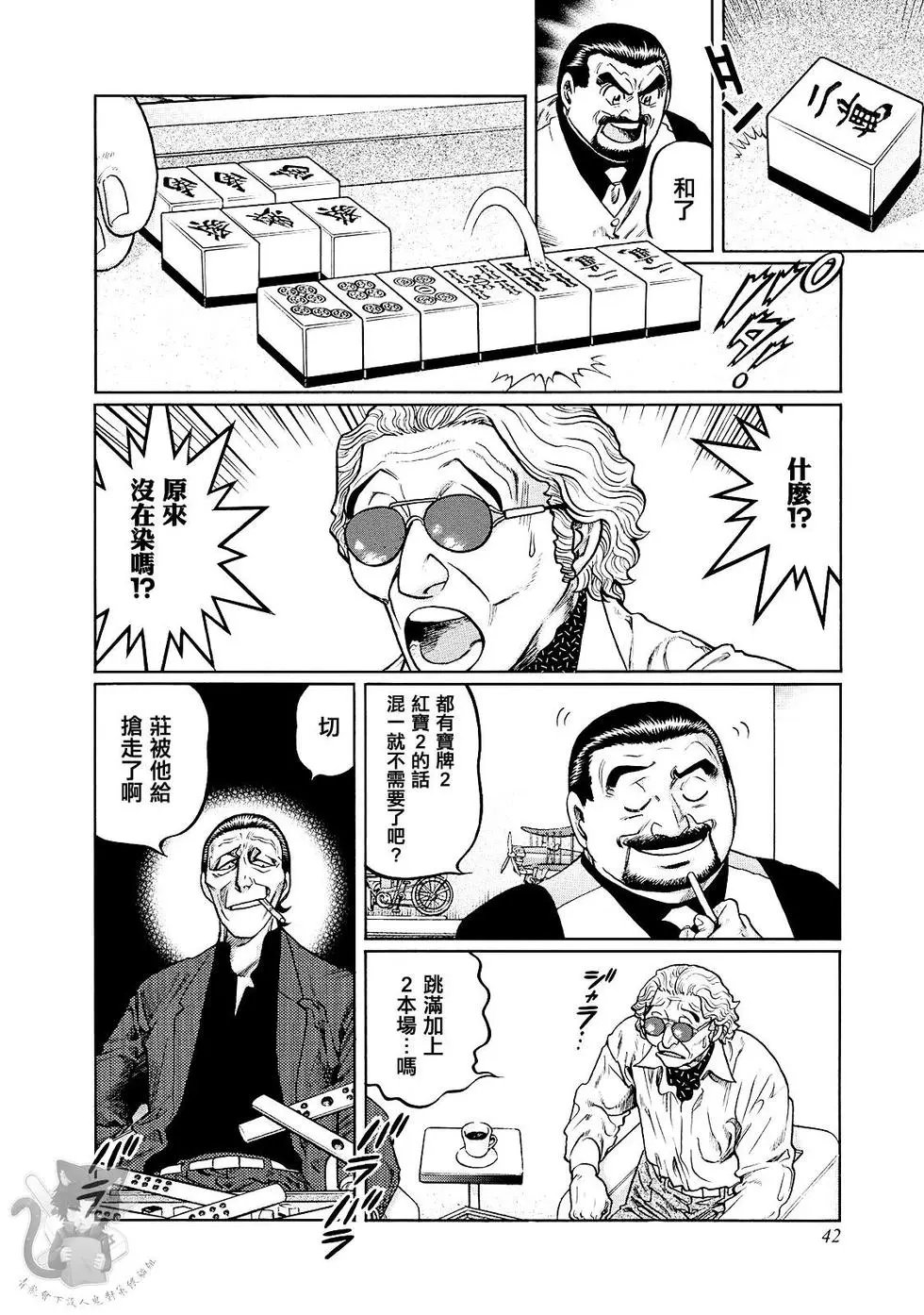 第364话