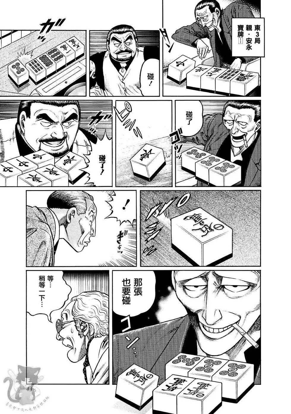 第364话