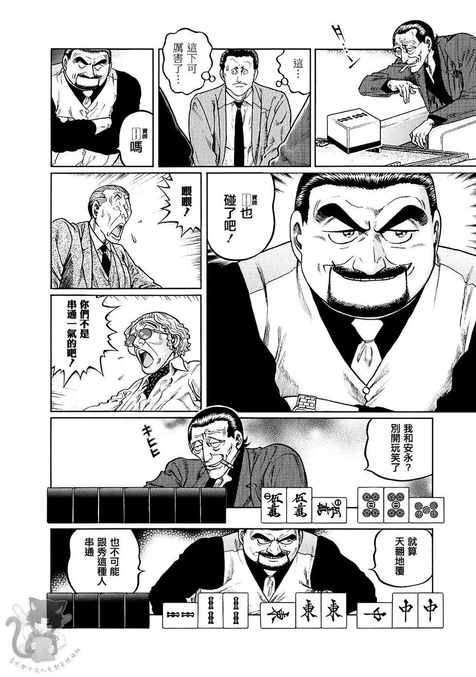 第364话