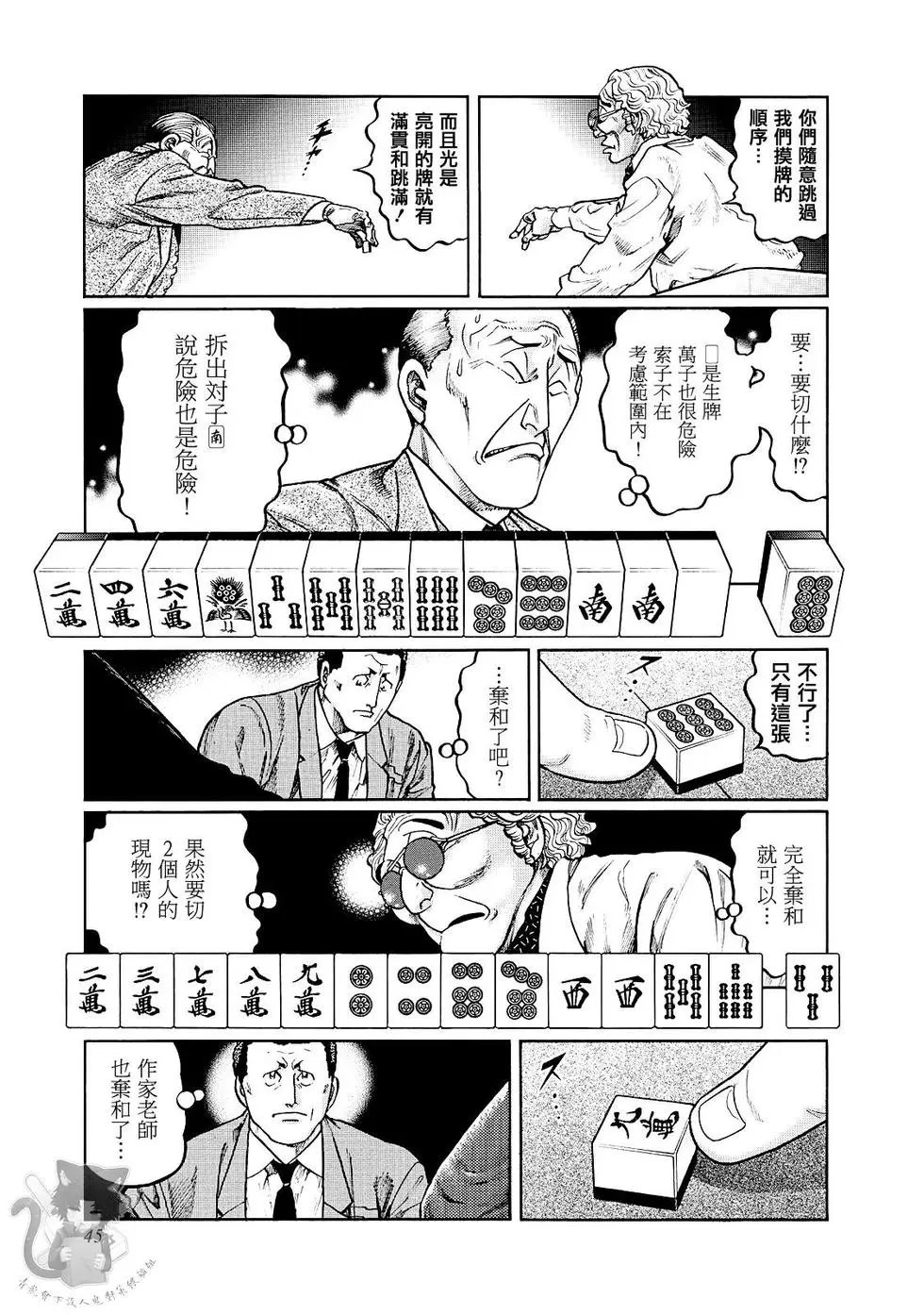 第364话