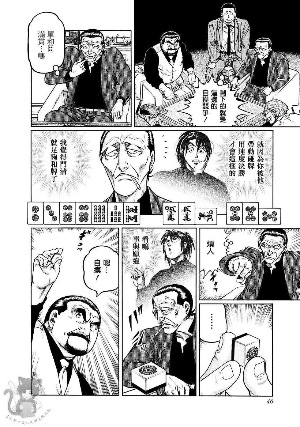 第364话