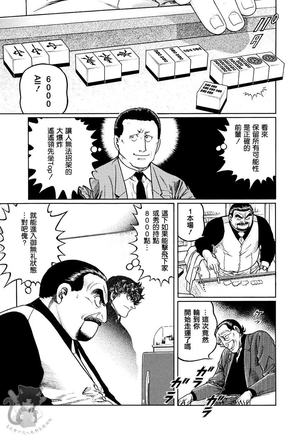 第364话