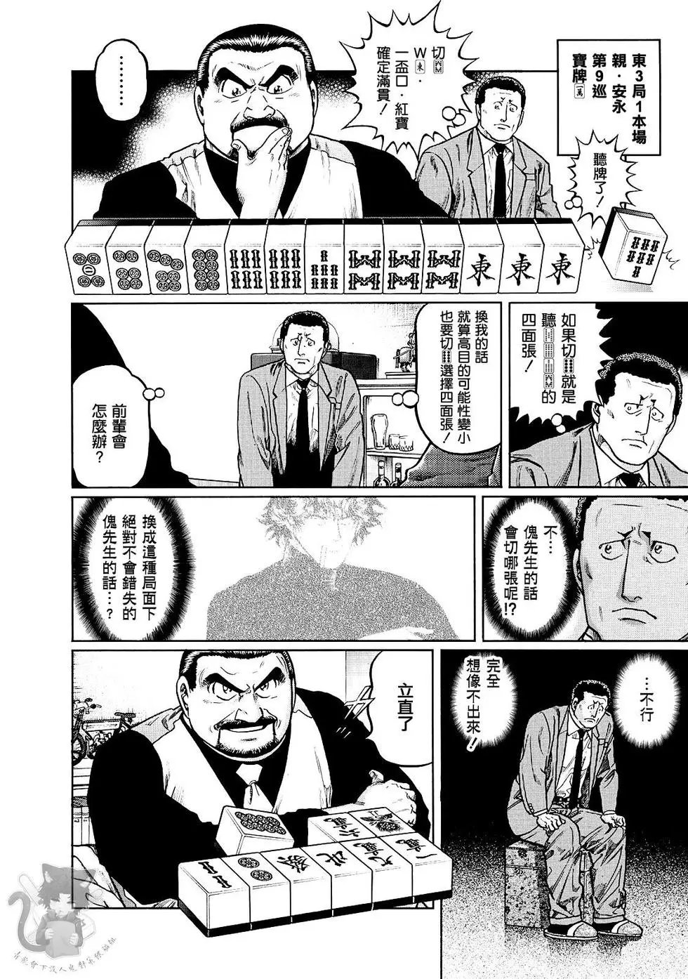 第364话