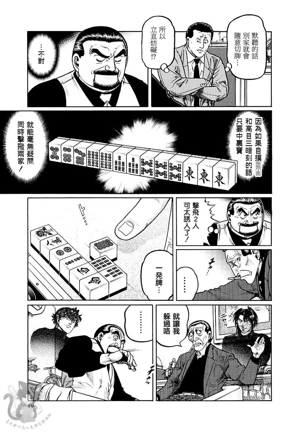 第364话