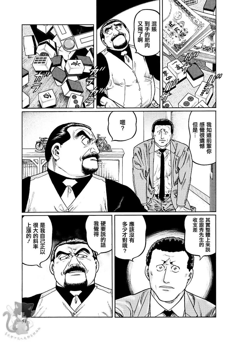 第364话