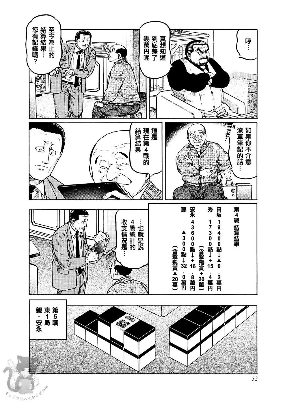 第364话