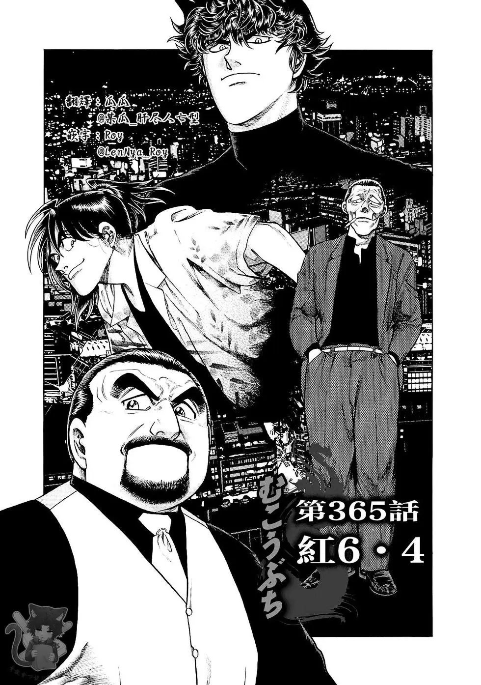 第365话