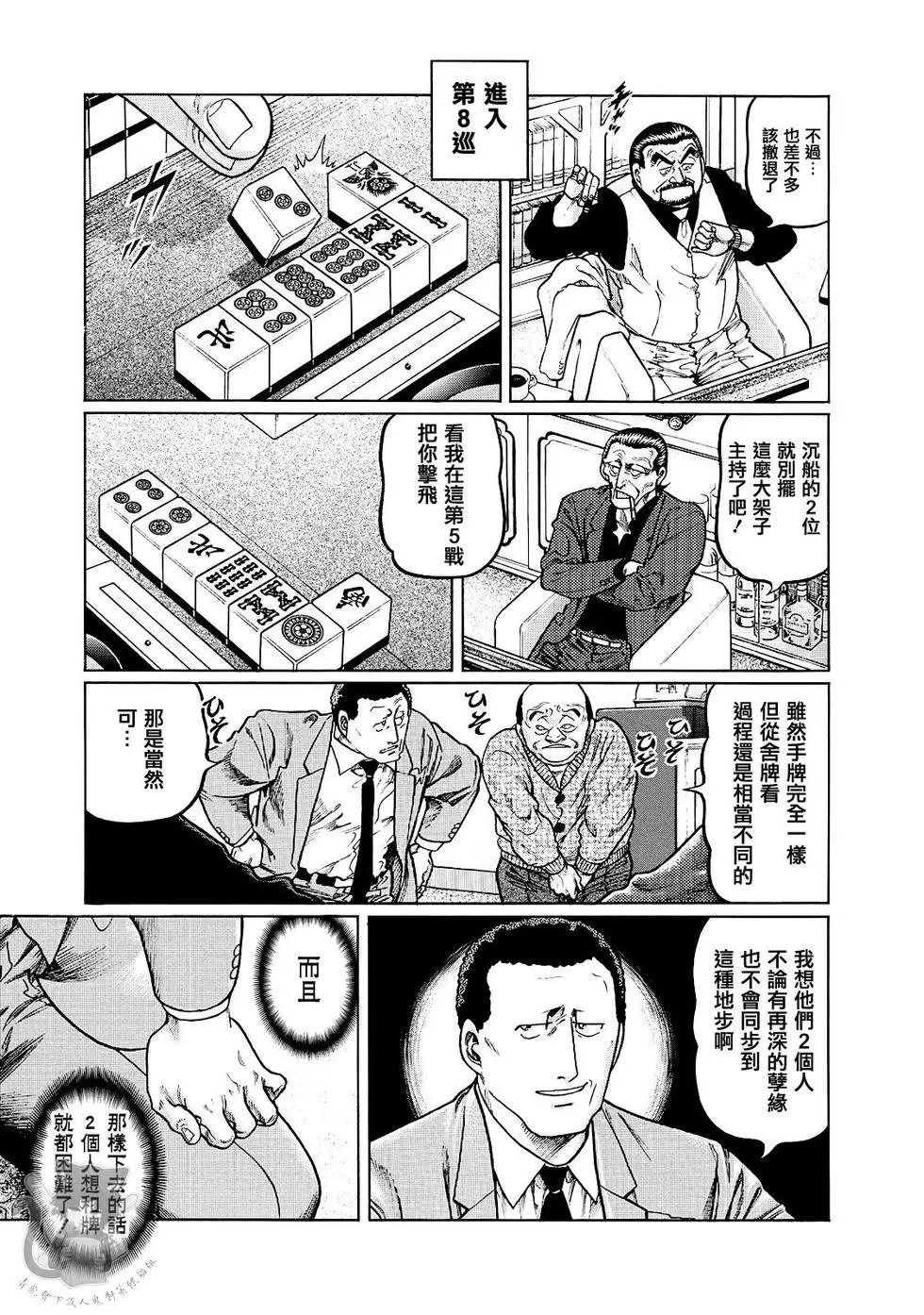第365话