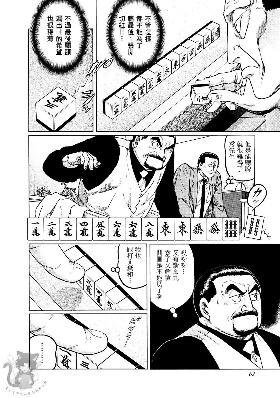 第365话