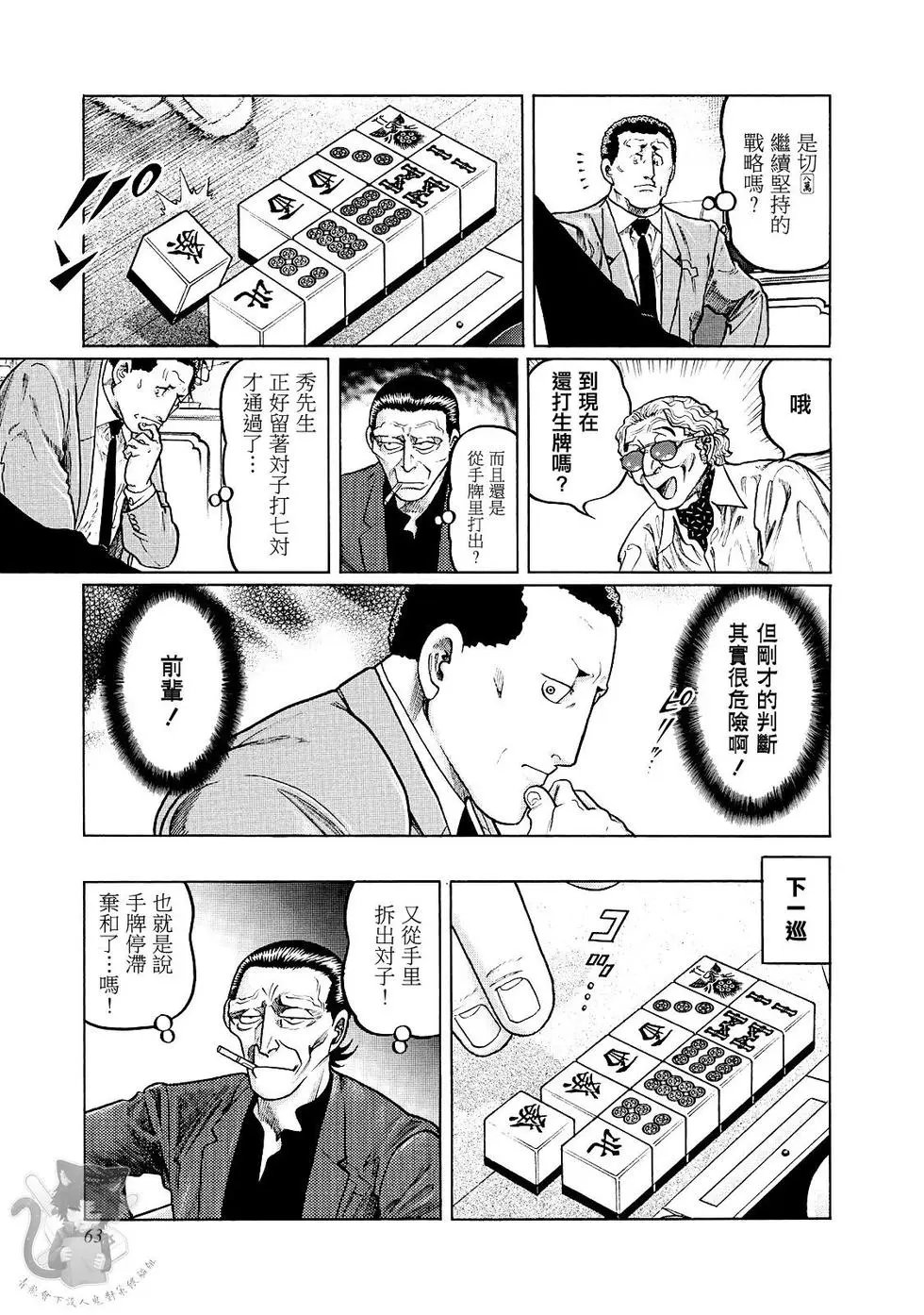 第365话
