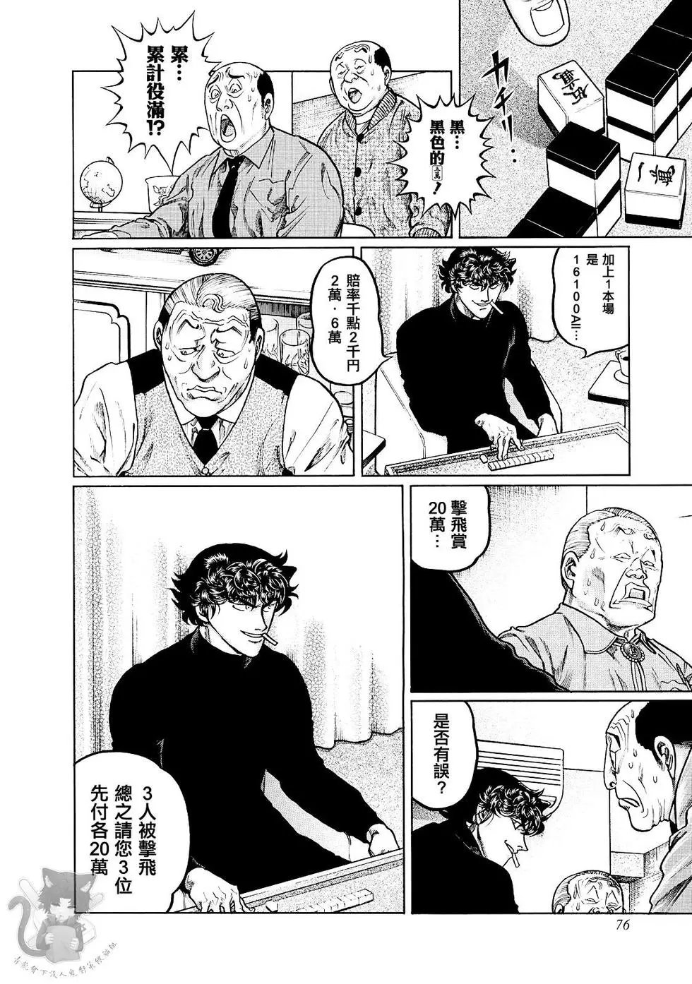 第365话