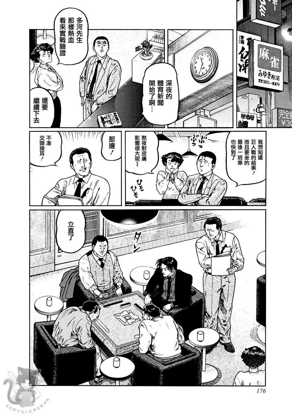 第370话