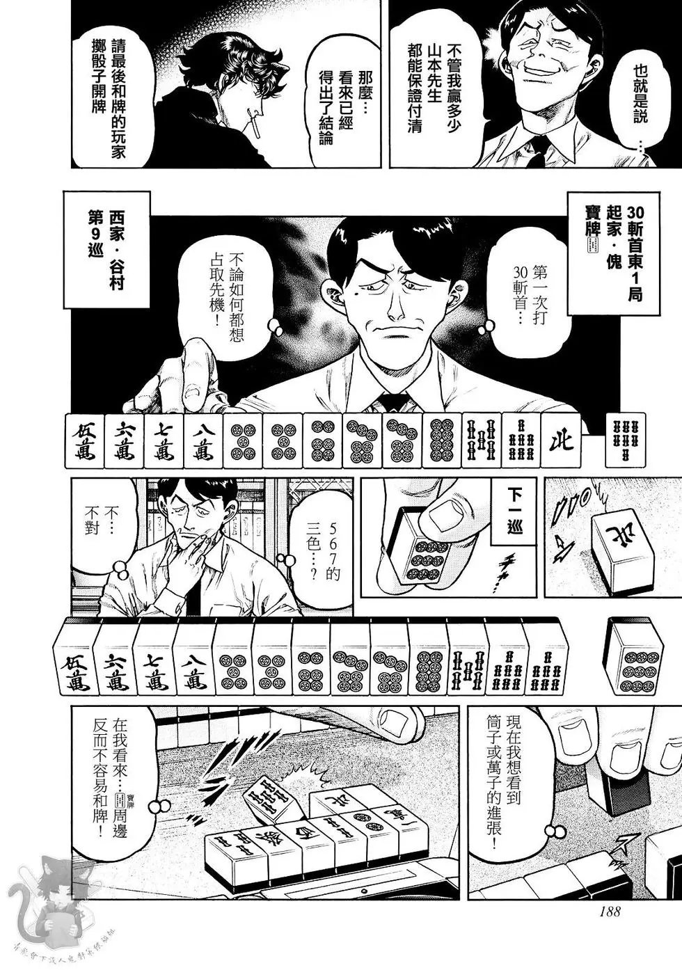 第370话