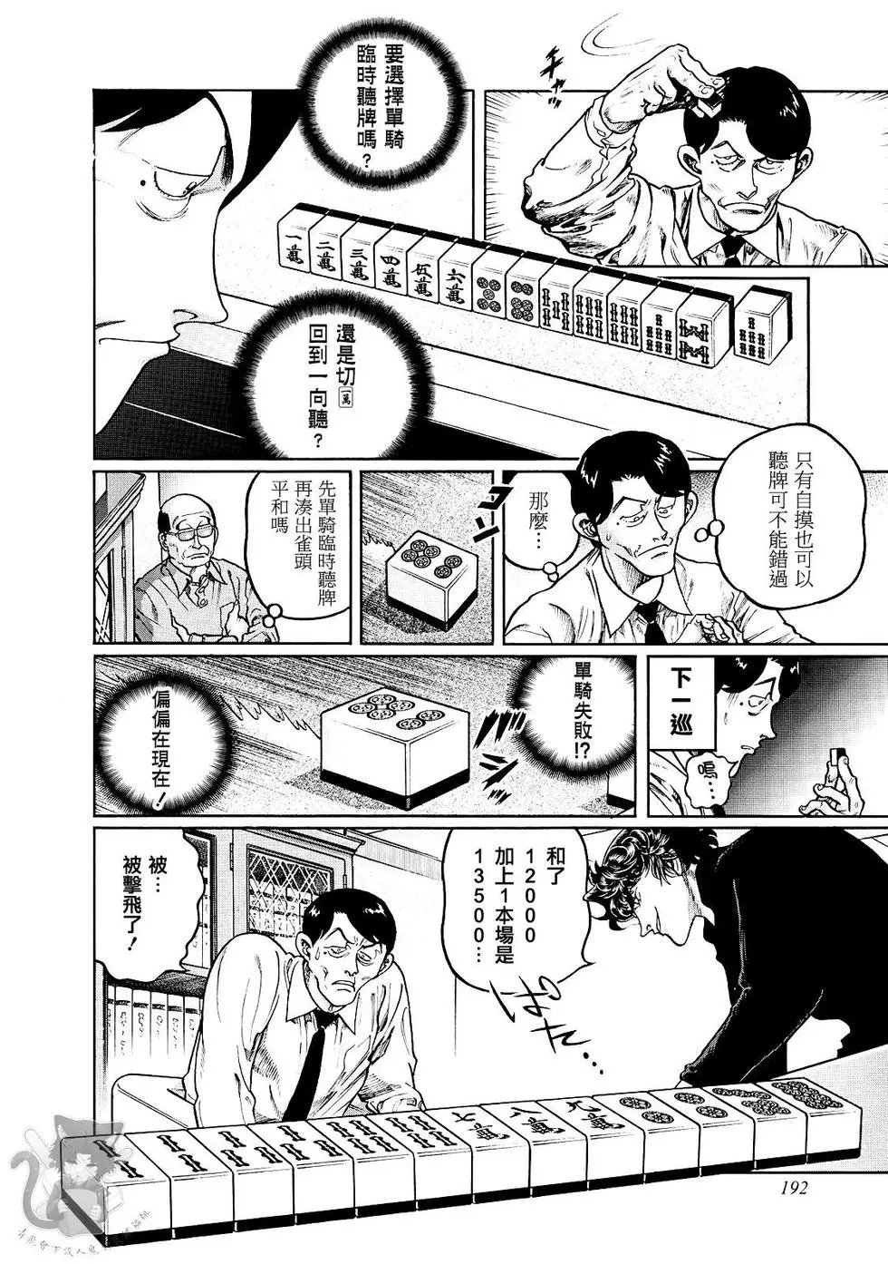 第370话