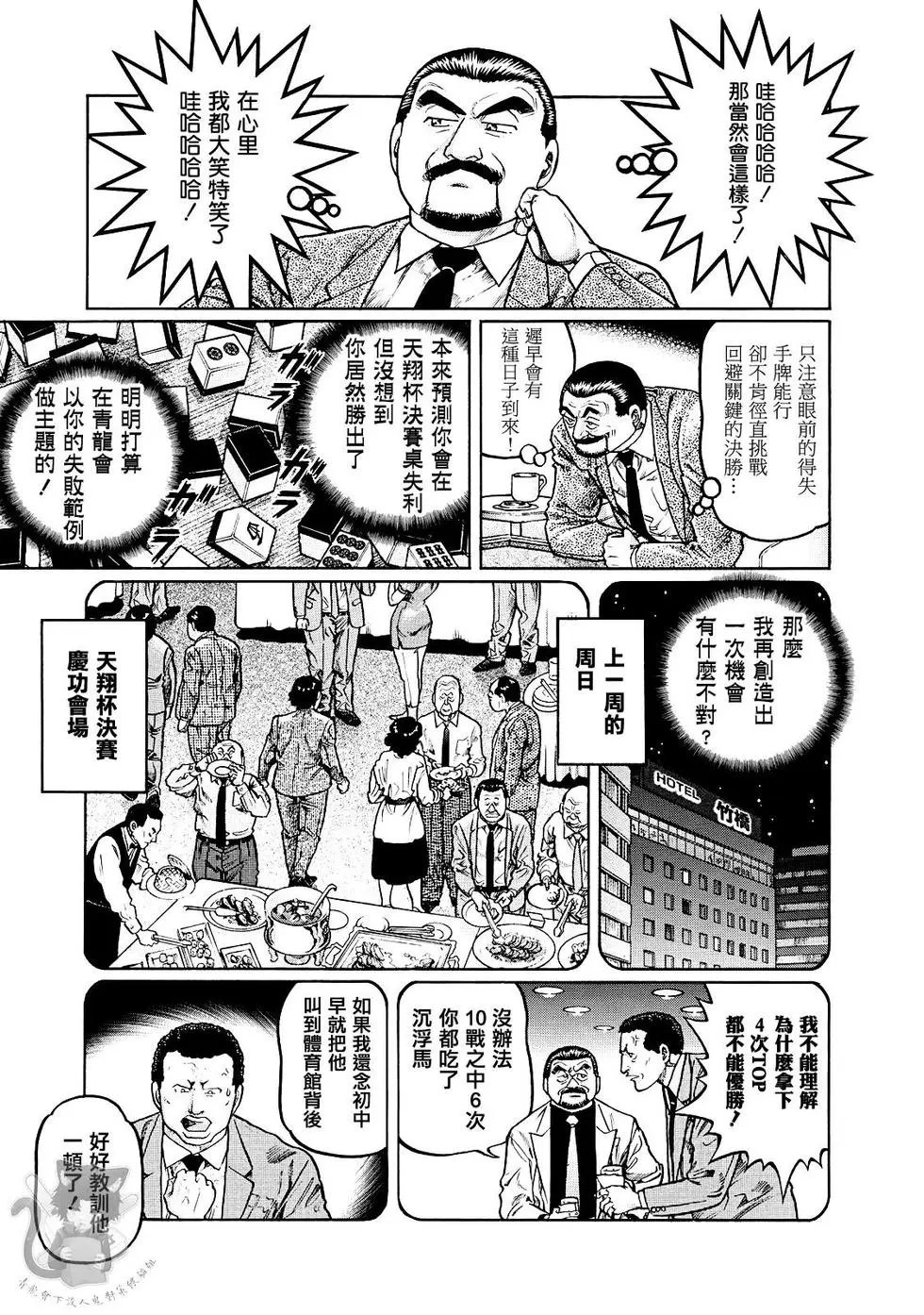 第370话