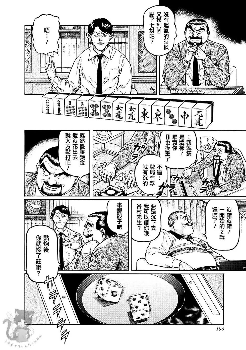 第370话