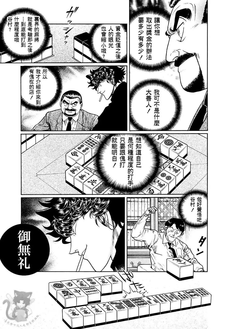 第370话