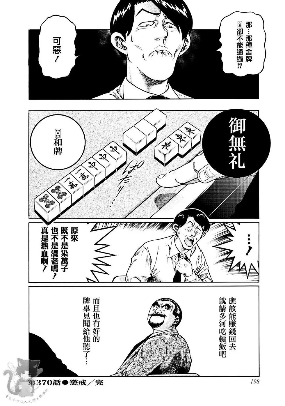 第370话