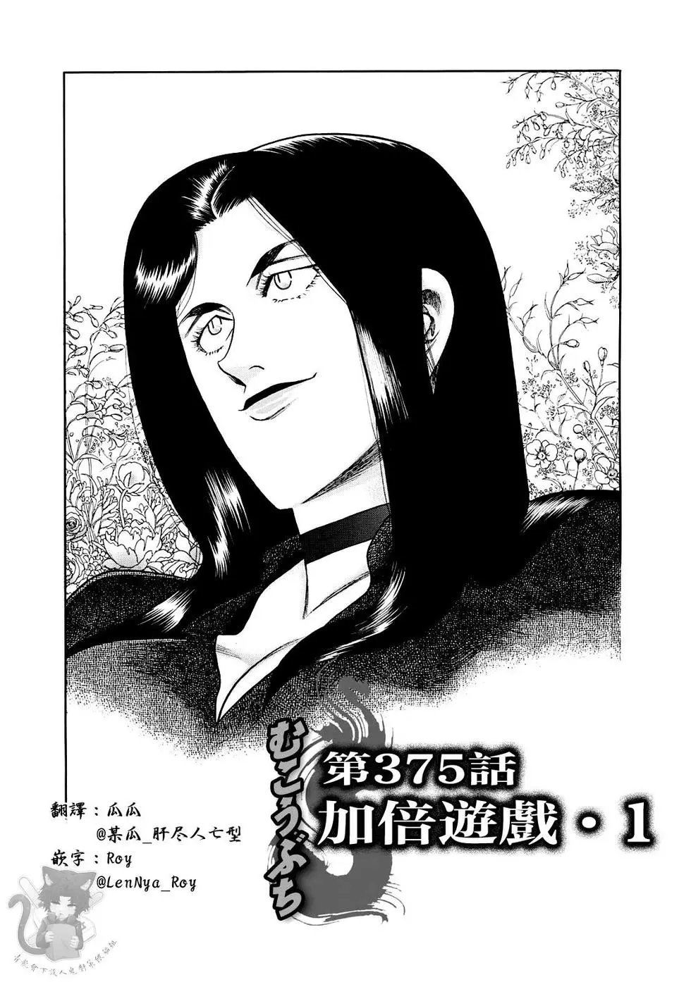 第375话