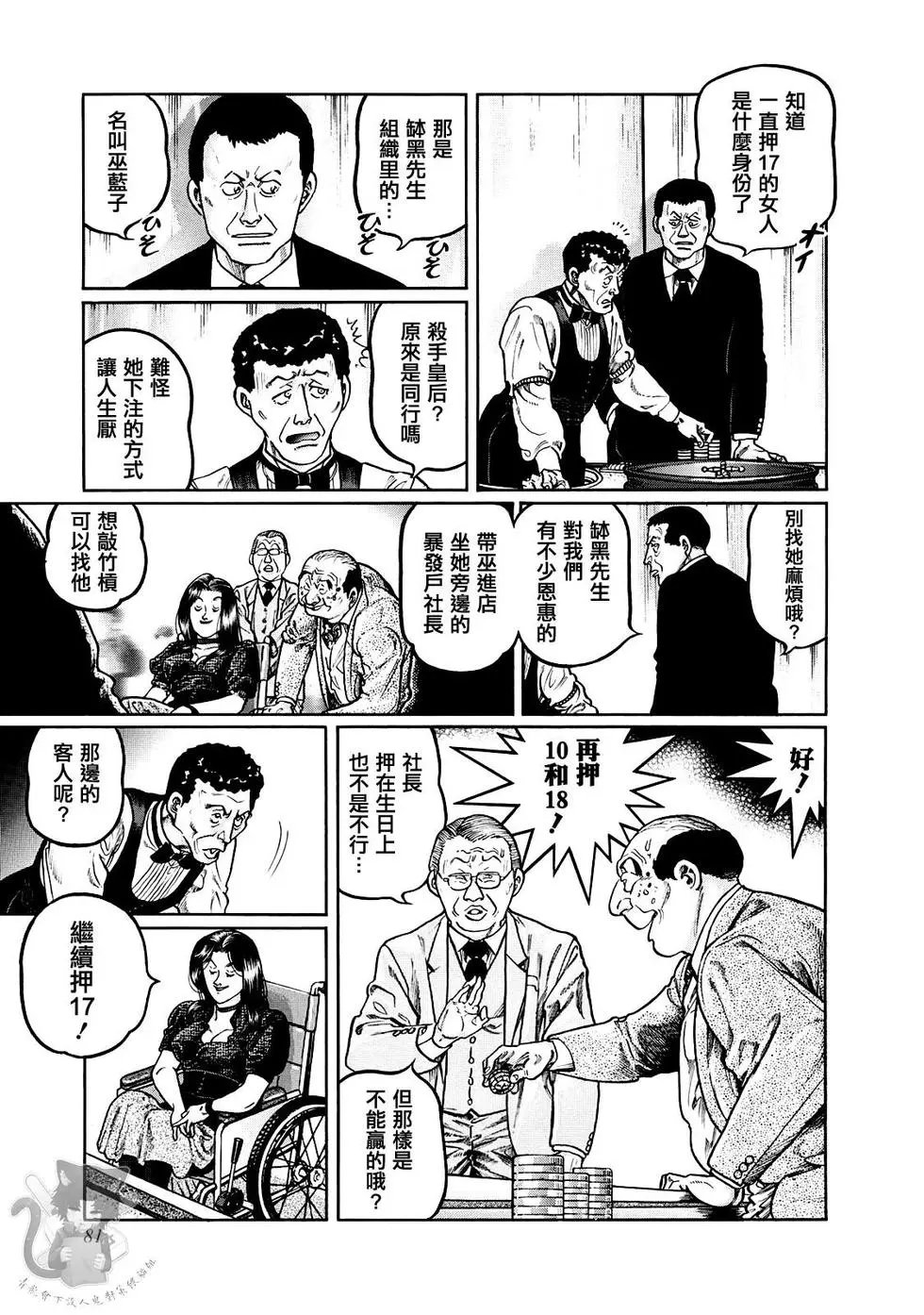 第375话