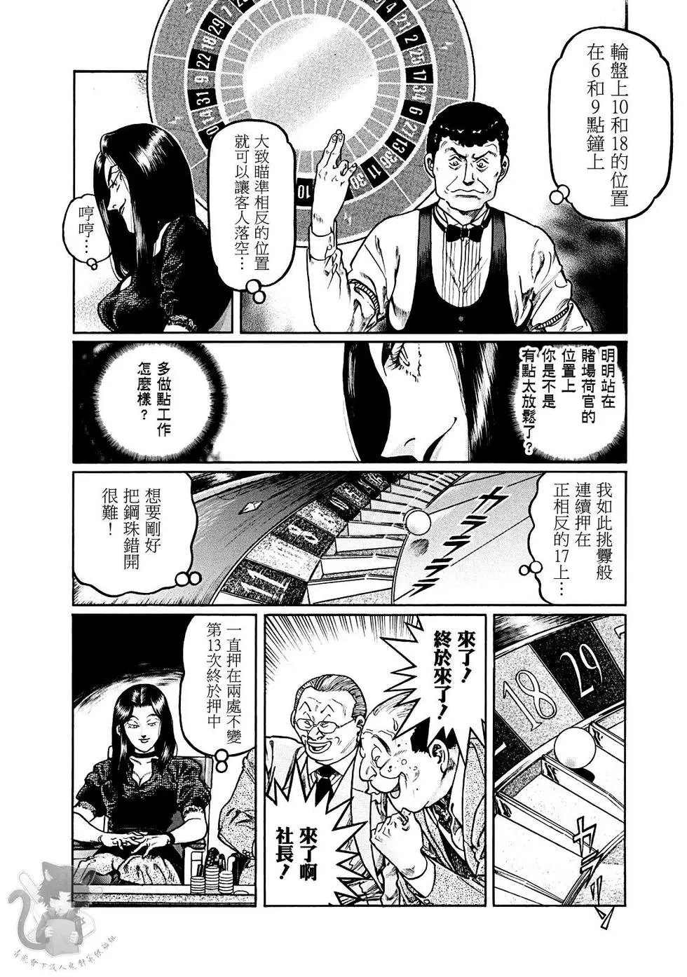 第375话