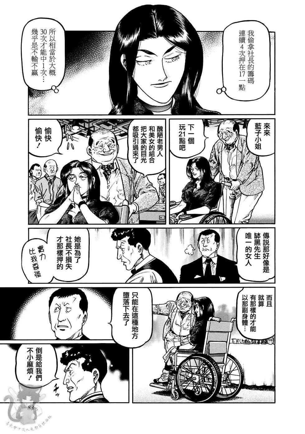 第375话